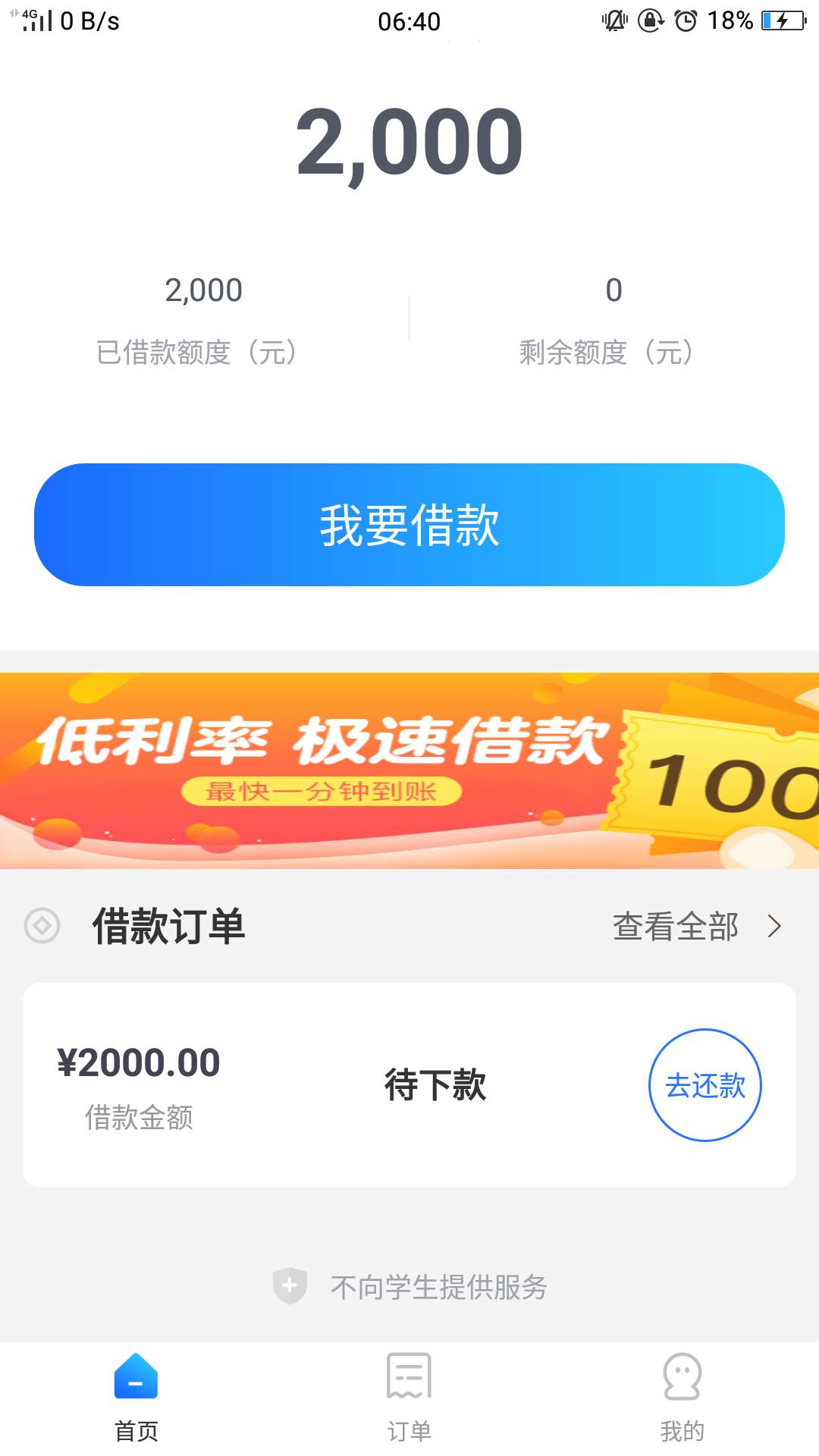 各位老哥，这个显示待下款能到么？？？


56 / 作者:wasd123654 / 