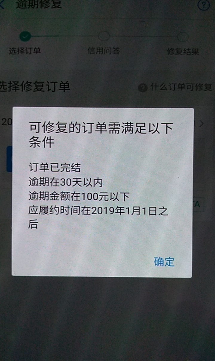 关于芝麻粒修复芝麻分逾期记录


 这个有几条限制  下面有图  

还有一个就是你的芝麻65 / 作者:忒黑白 / 