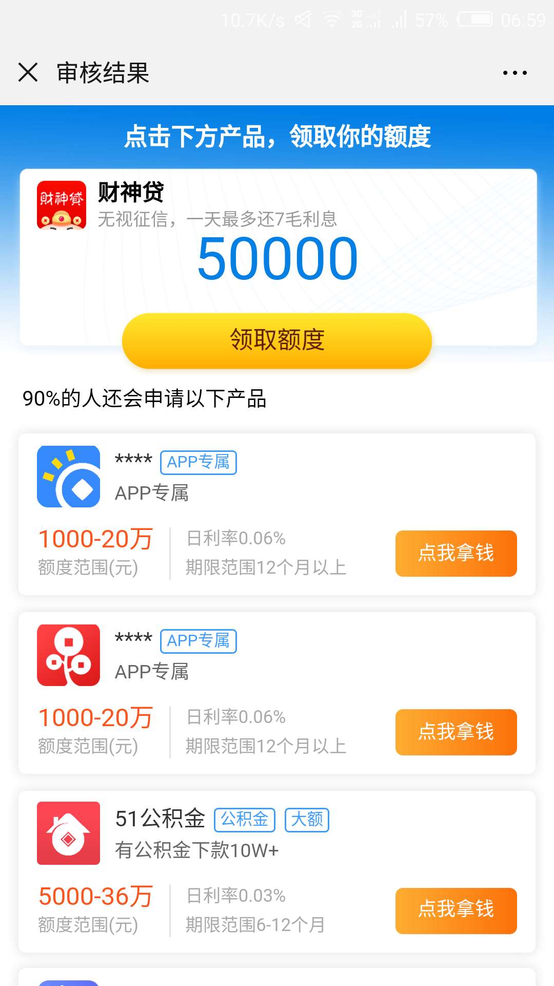 闪电借款现在漏洞买会员稳了！之前逾期的还可以做
58 / 作者:老铁没毛病啊 / 
