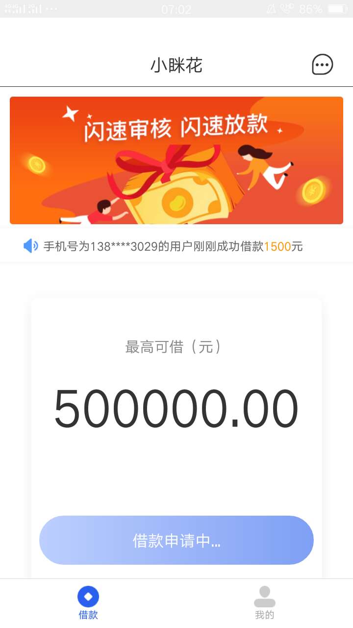老哥们，这特么不会是假口子吧！绑个银行卡就可以了？第一次碰到。来几个真老哥解说一43 / 作者:sunjuyang / 