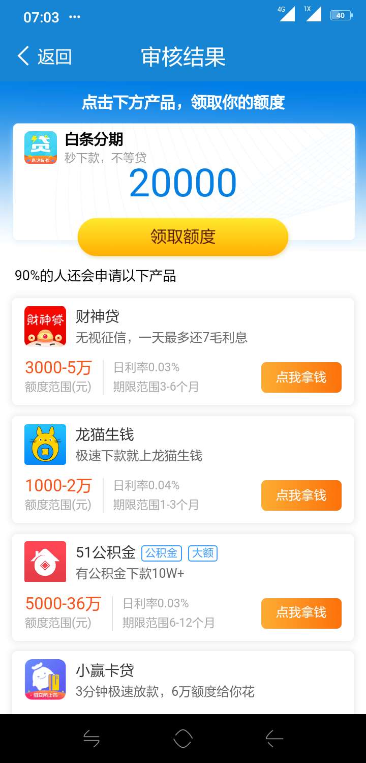 闪电借款现在漏洞买会员稳了！之前逾期的还可以做
24 / 作者:lhxgghh / 