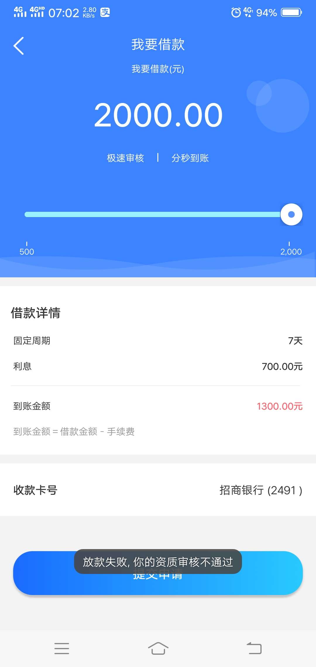 。。。这特么稳吗 提交资料也是待放款 账单都出来了

76 / 作者:赌到没朋友 / 