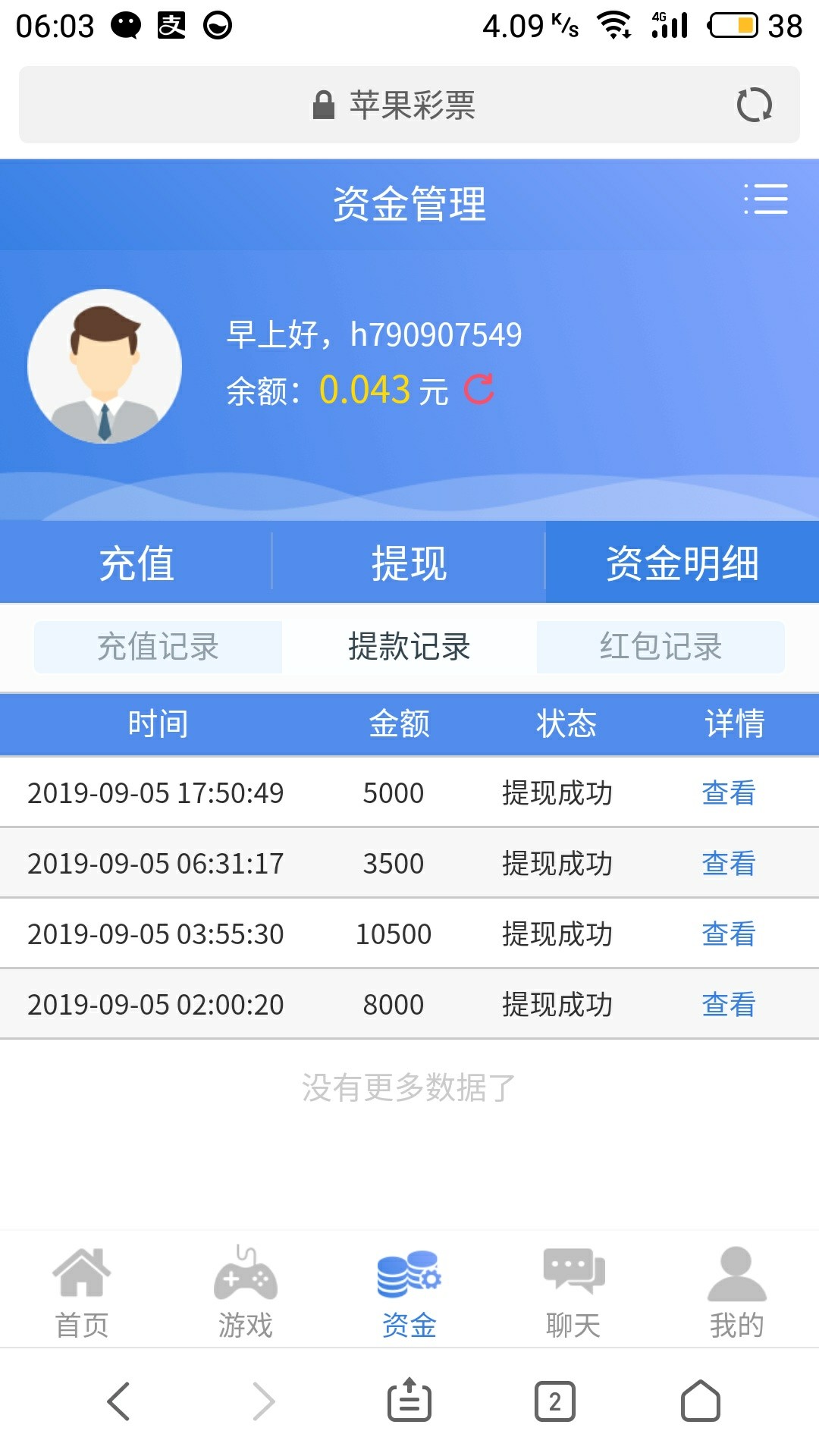 那么多说几百打到几万的，怎么也混卡农啊！那么牛b按理说不应该在这啊！来真老哥解释66 / 作者:V是790907549 / 