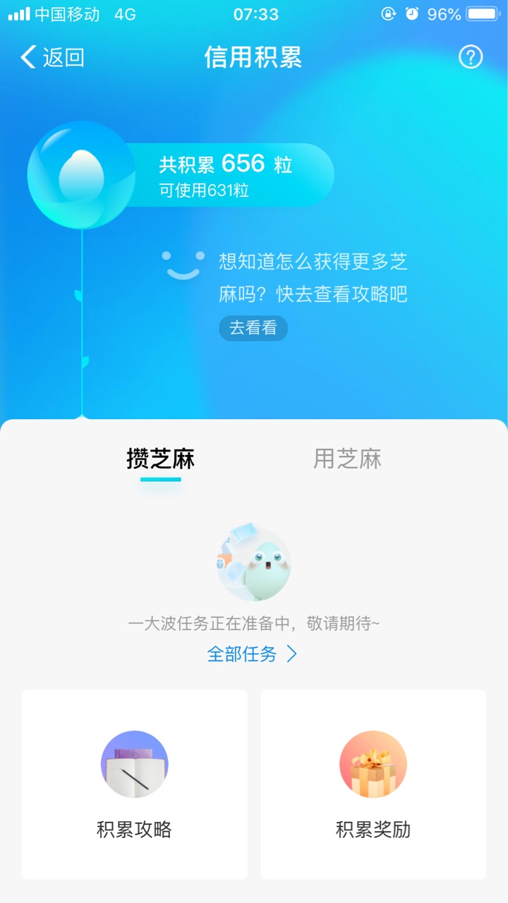 关于芝麻粒修复芝麻分逾期记录


 这个有几条限制  下面有图  

还有一个就是你的芝麻45 / 作者:67339401 / 