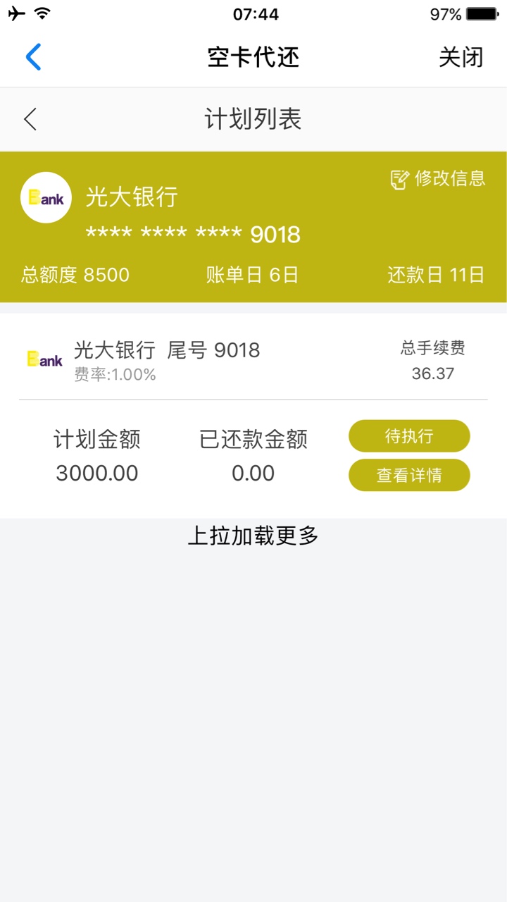 老哥们，昨天晚上过了，什么时候能执行

20 / 作者:这猫真好听 / 