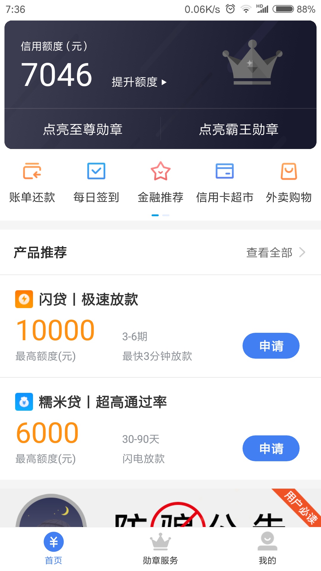 闪银也够套路的，万年小黑屋

76 / 作者:向一夫 / 