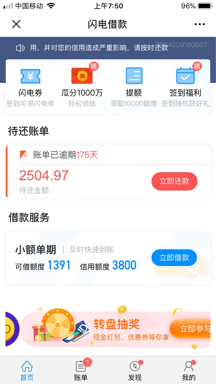闪电借款现在漏洞买会员稳了！之前逾期的还可以做
82 / 作者:哈哈哈哈gf / 