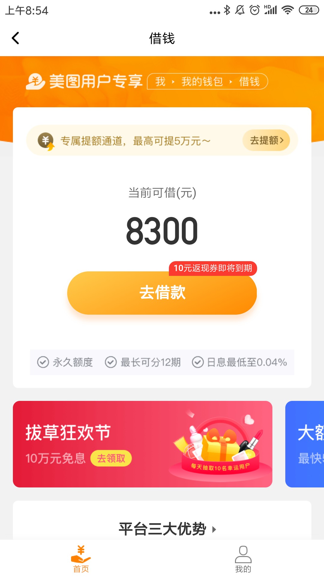稳不稳？？

91 / 作者:哈哈超哥 / 