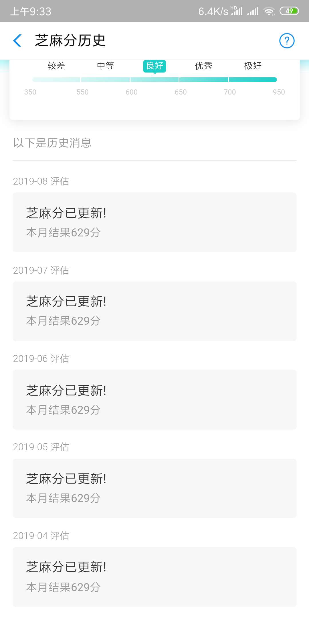 真尼玛炸了  今年一份都没涨

86 / 作者:zzz023428 / 