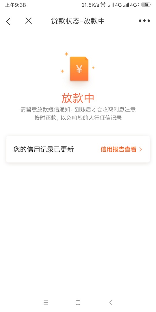 我来贷放款中稳不稳？多久能到？

61 / 作者:海边上岸 / 