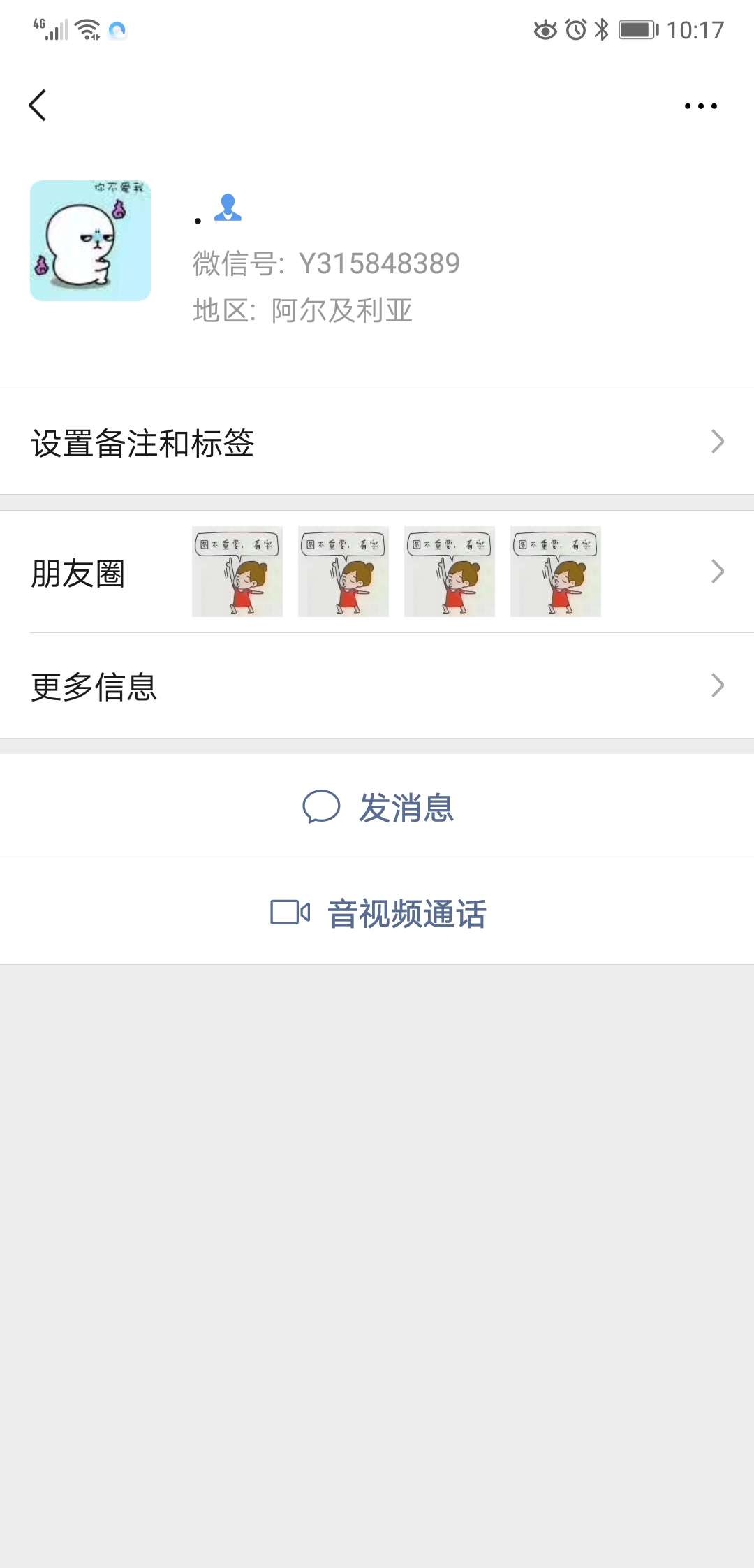 骗子团伙，又增加到了三个，大家，提醒大家记住微信，提防上当受骗，加精了。



37 / 作者:我哪个鸡 / 