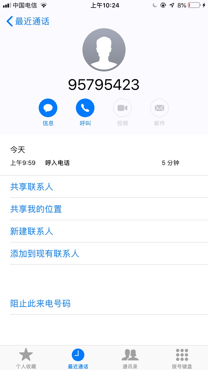不小心接了洋钱罐gc电话，口气吊的一批，骂了他5分钟他挂了

63 / 作者:云流 / 