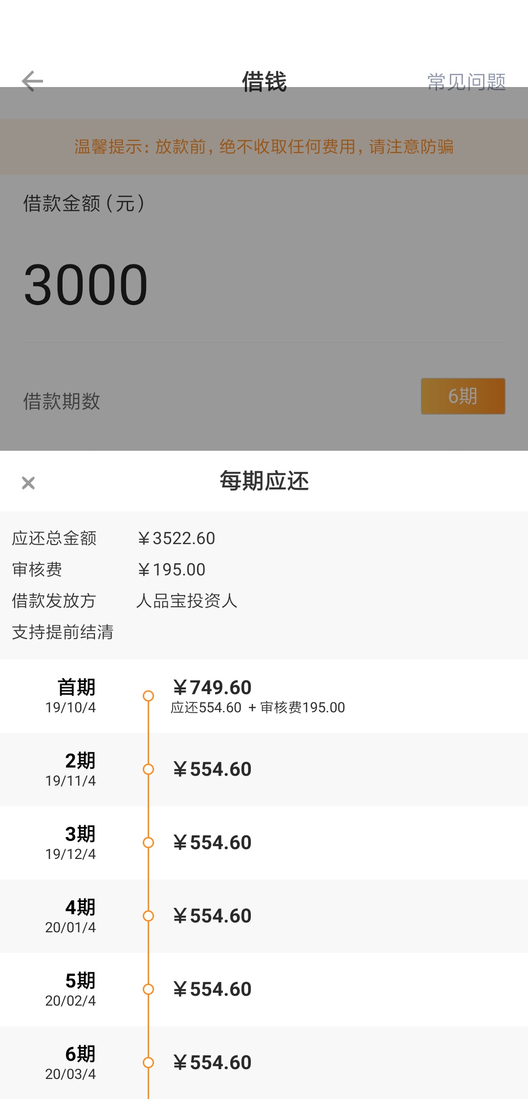 51人品贷的，请问这个放款方上征信吗？有谁知道？

74 / 作者:鑫鑫装饰 / 