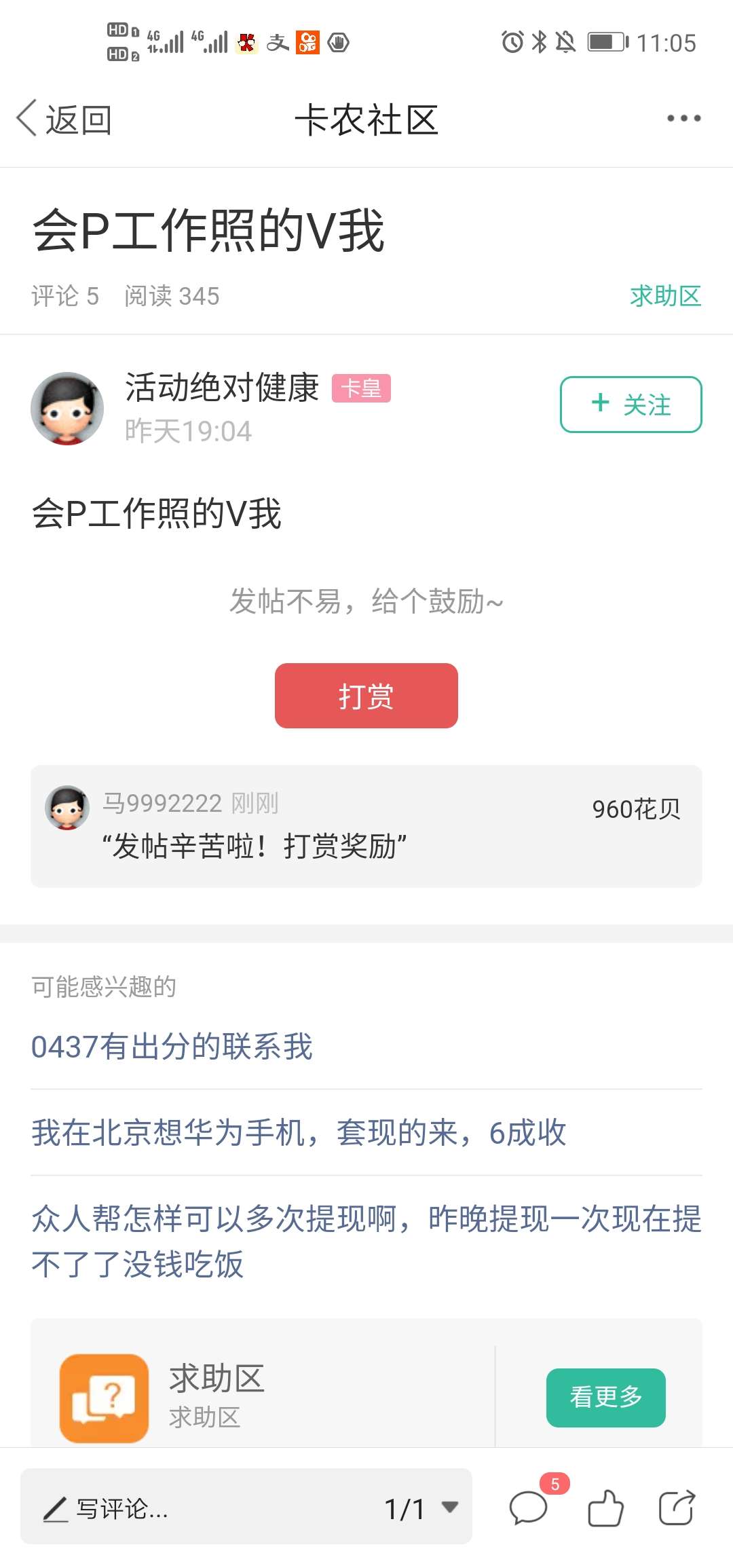 曾经的我因为D,根本没有钱请女朋友吃饭，找各种理由逃避见她，给她一种我不关心她，不91 / 作者:马9992222 / 