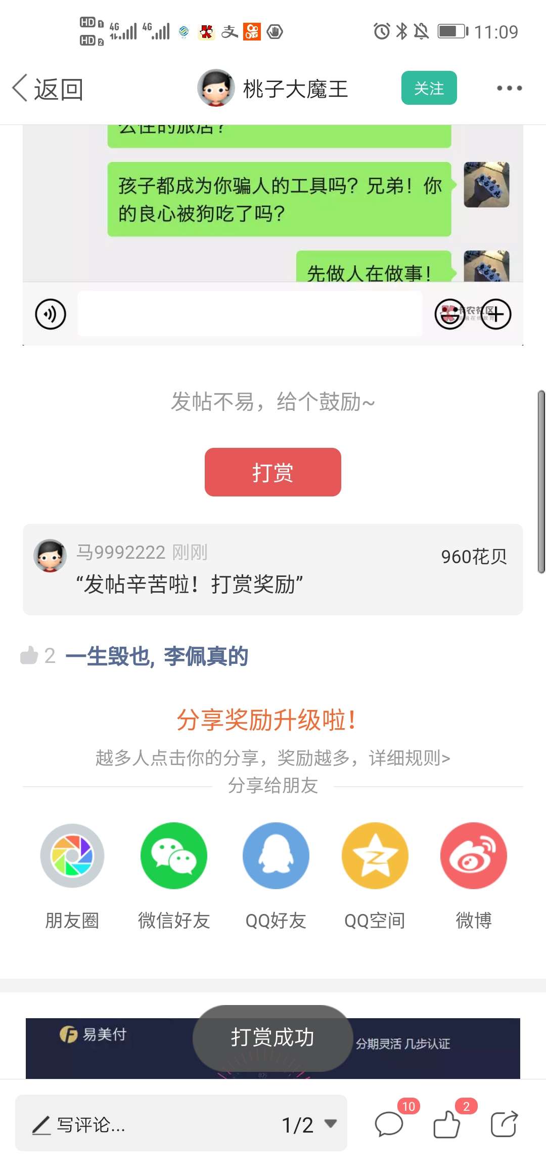 曾经的我因为D,根本没有钱请女朋友吃饭，找各种理由逃避见她，给她一种我不关心她，不15 / 作者:马9992222 / 