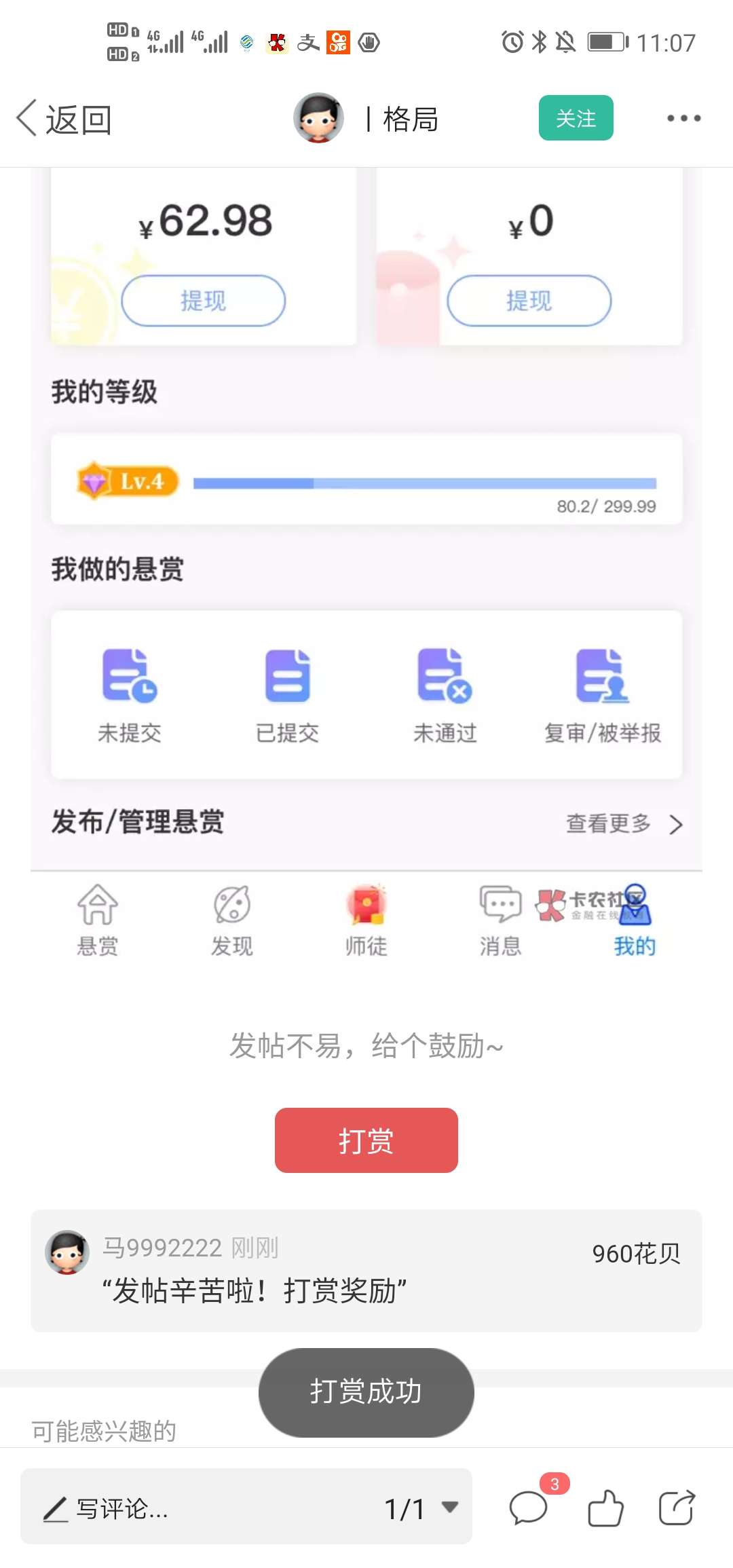 曾经的我因为D,根本没有钱请女朋友吃饭，找各种理由逃避见她，给她一种我不关心她，不33 / 作者:马9992222 / 