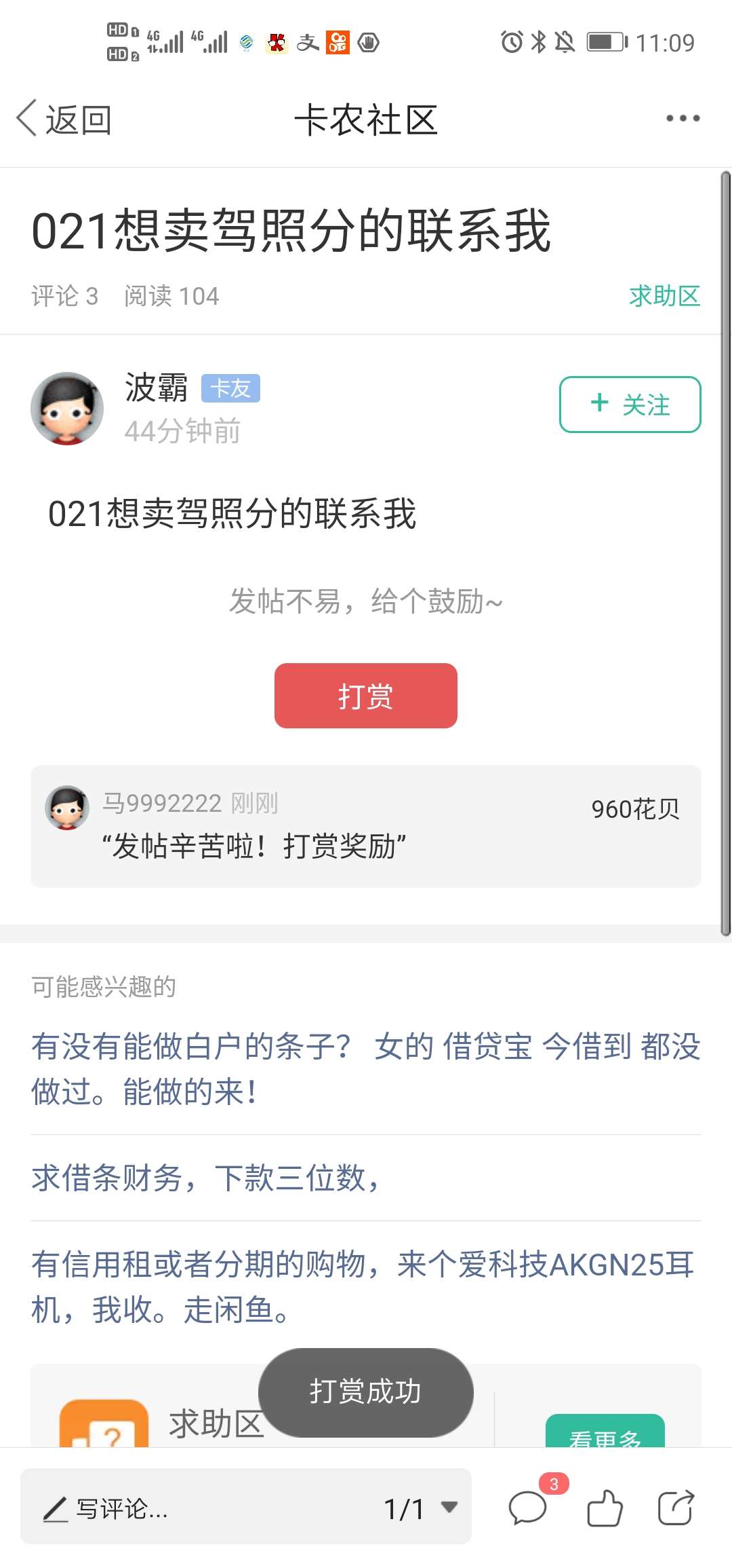 曾经的我因为D,根本没有钱请女朋友吃饭，找各种理由逃避见她，给她一种我不关心她，不26 / 作者:马9992222 / 