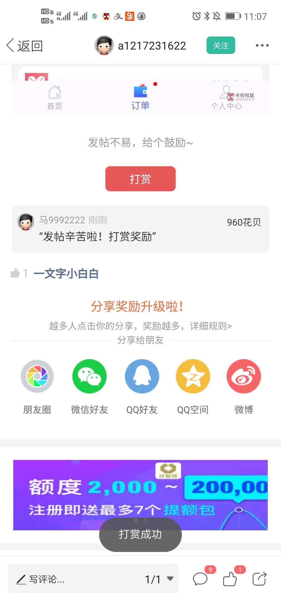 曾经的我因为D,根本没有钱请女朋友吃饭，找各种理由逃避见她，给她一种我不关心她，不25 / 作者:马9992222 / 