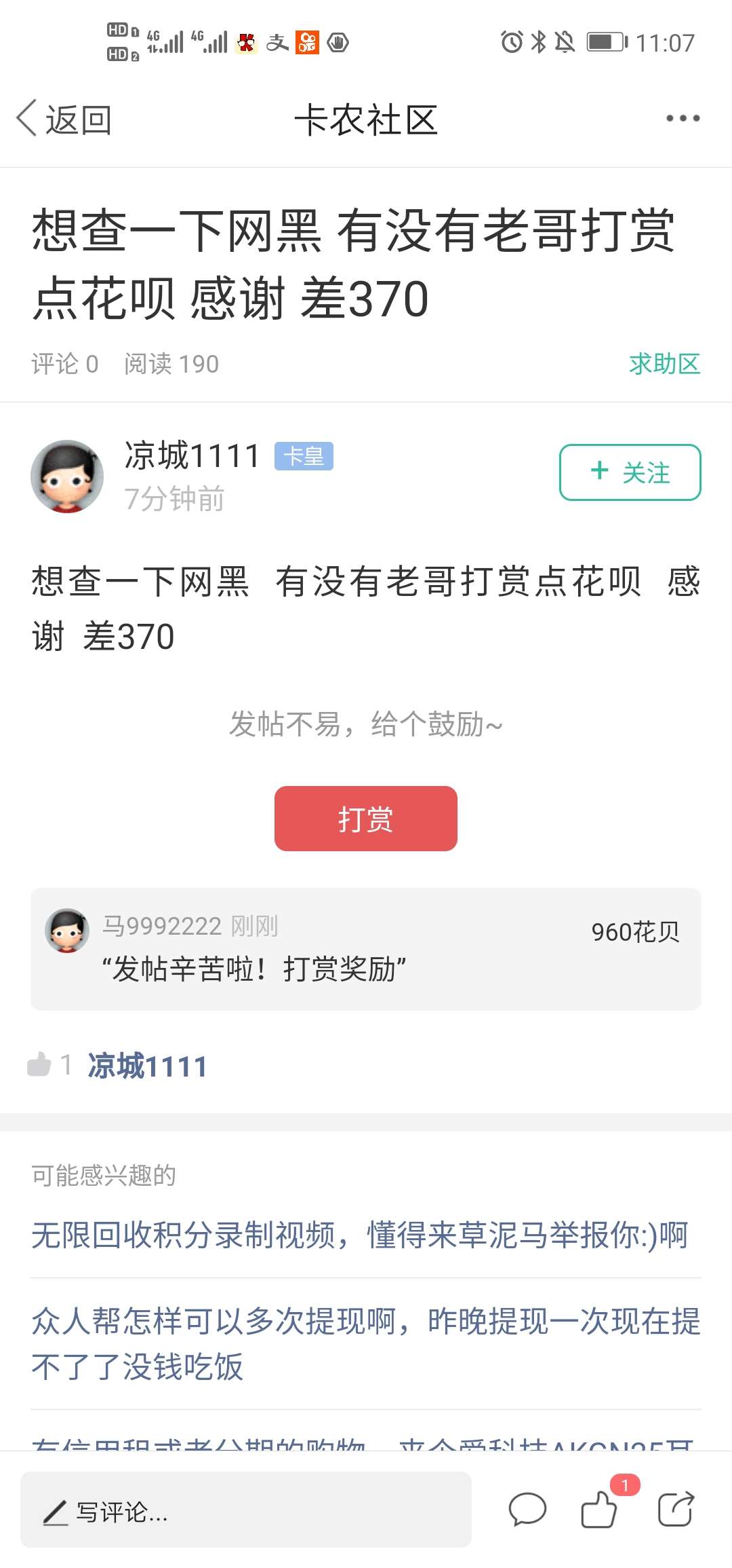 曾经的我因为D,根本没有钱请女朋友吃饭，找各种理由逃避见她，给她一种我不关心她，不79 / 作者:马9992222 / 