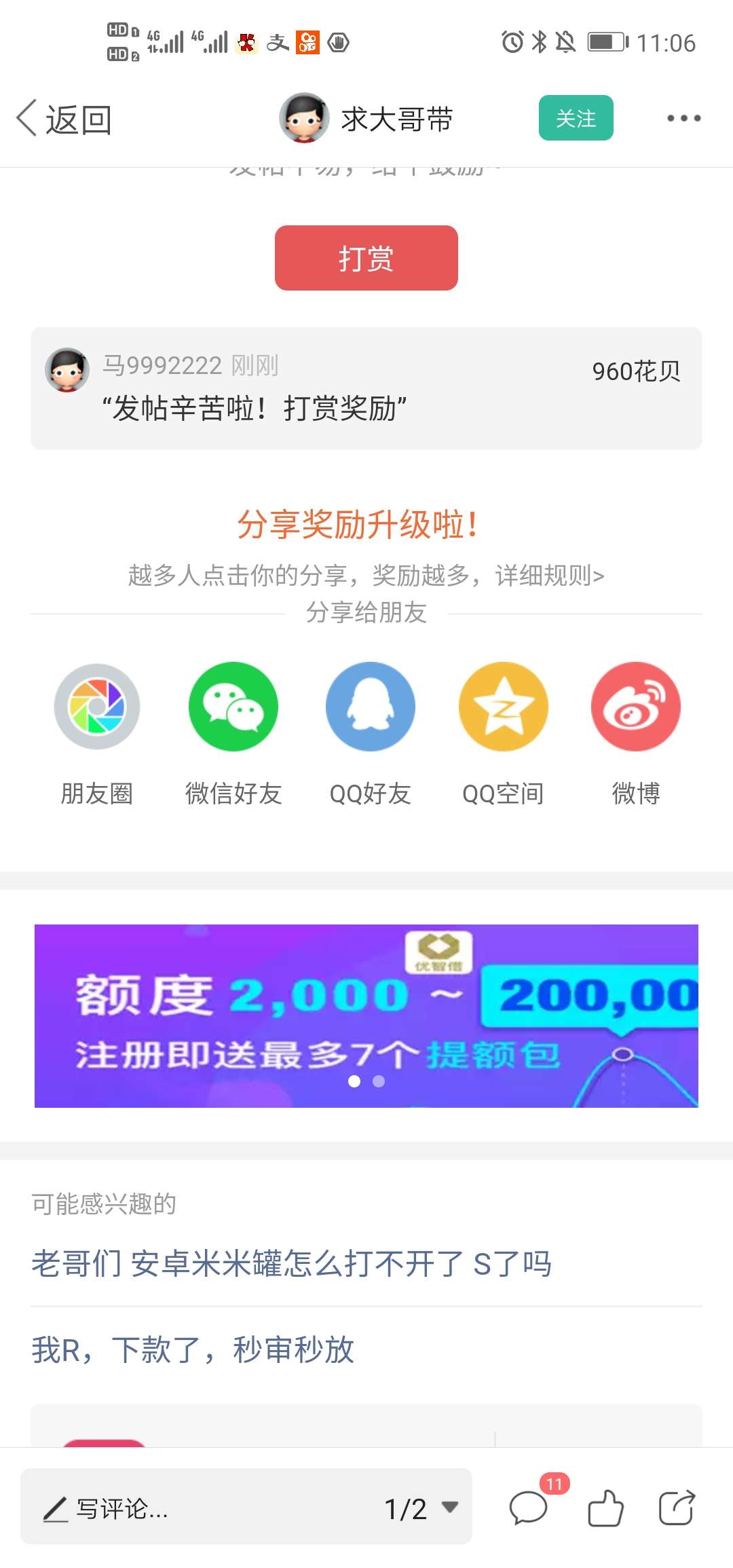 曾经的我因为D,根本没有钱请女朋友吃饭，找各种理由逃避见她，给她一种我不关心她，不13 / 作者:马9992222 / 