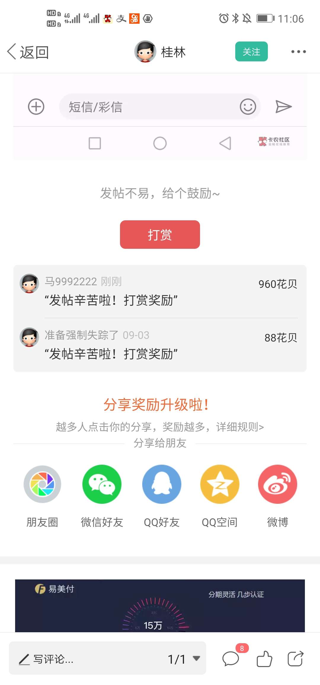 曾经的我因为D,根本没有钱请女朋友吃饭，找各种理由逃避见她，给她一种我不关心她，不32 / 作者:马9992222 / 