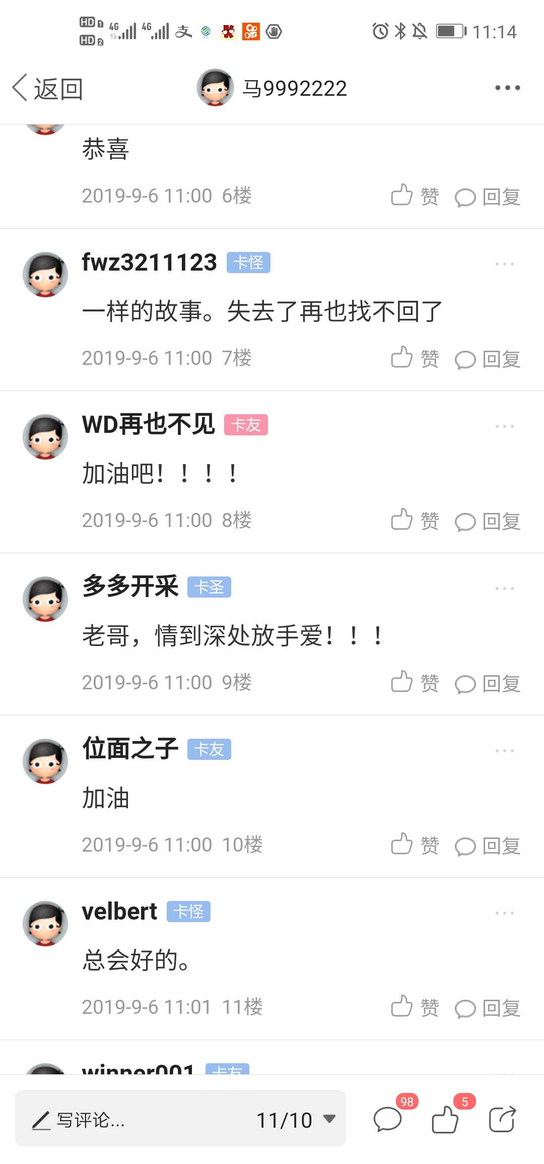 曾经的我因为D,根本没有钱请女朋友吃饭，找各种理由逃避见她，给她一种我不关心她，不36 / 作者:马9992222 / 