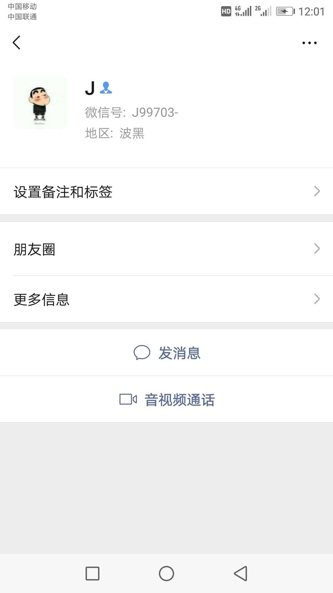 骗子团伙，又增加到了三个，大家，提醒大家记住微信，提防上当受骗，加精了。



31 / 作者:王守义13香 / 