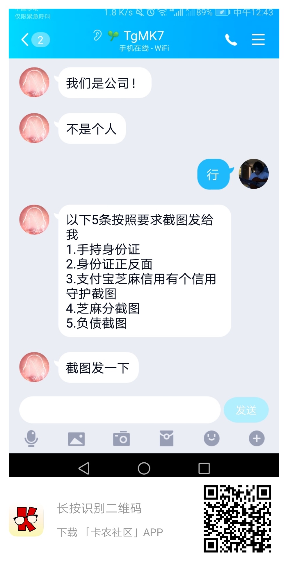 第一次做借条，这个人是不是骗子

82 / 作者:...xx / 