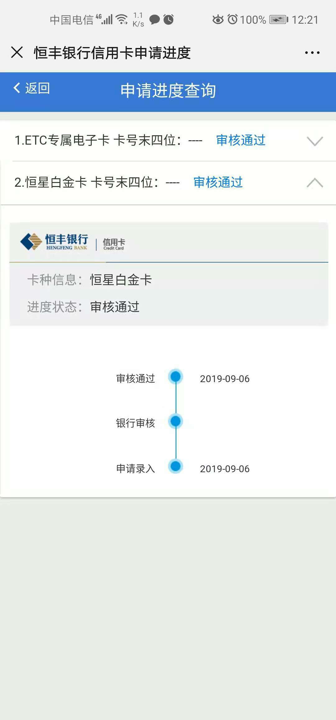 刚才打电话问了，8000固定额度，请问下，去激活会为难我吗

90 / 作者:管理脑子有坑 / 