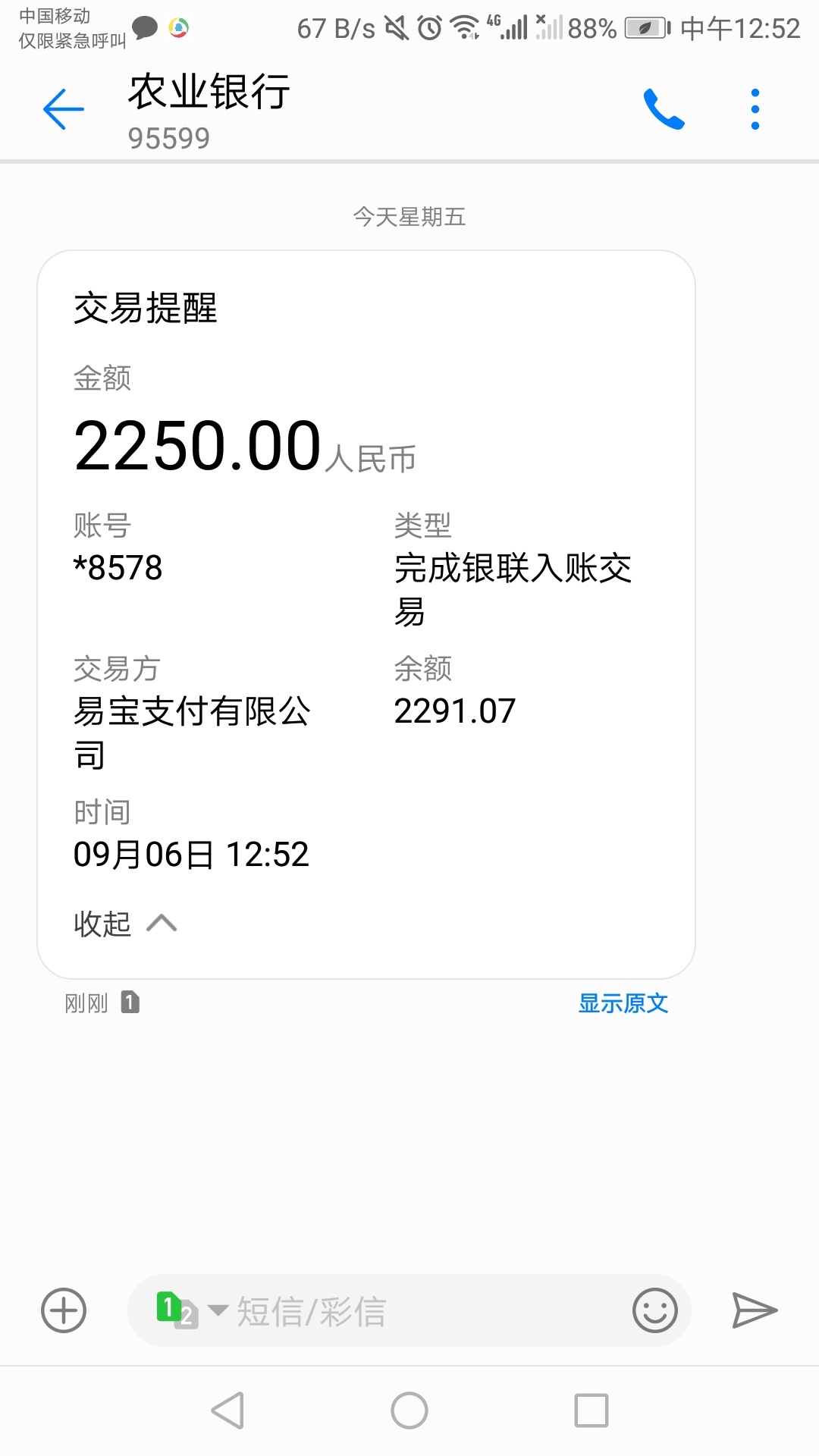 第一次做借条，这个人是不是骗子

49 / 作者:...xx / 