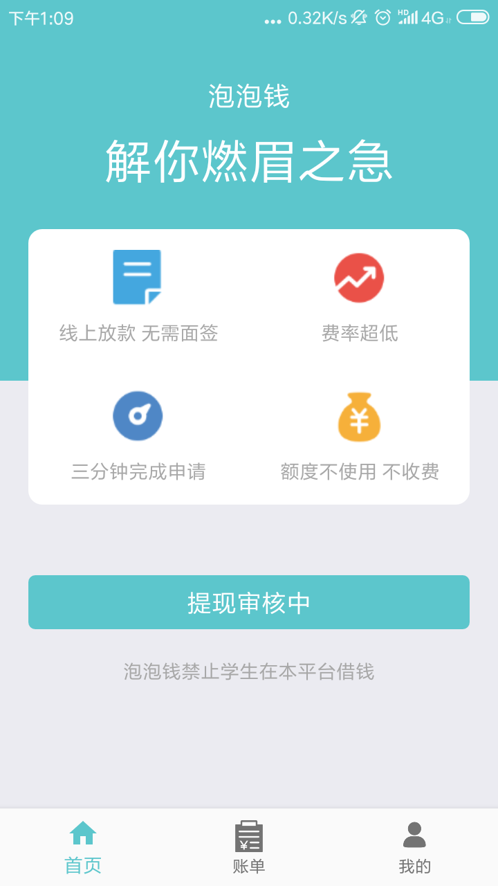 泡泡 钱，稳不稳啊

57 / 作者:牛轰轰包过 / 