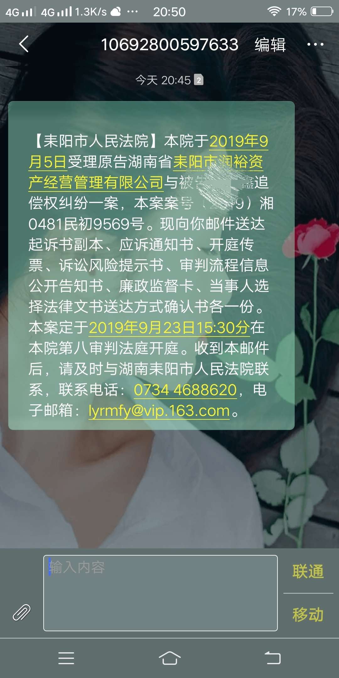 收到此短信的留个联系方式

44 / 作者:滕州一线牵 / 