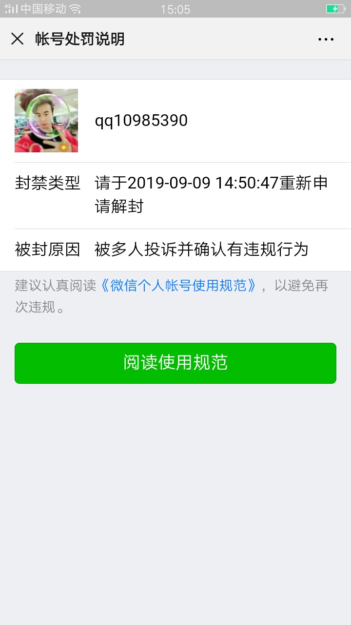 老哥们好人难做了昨天转了150块钱红包给微信某人今天就被举报了。那个群的人应该都知16 / 作者:fanjingpeng / 