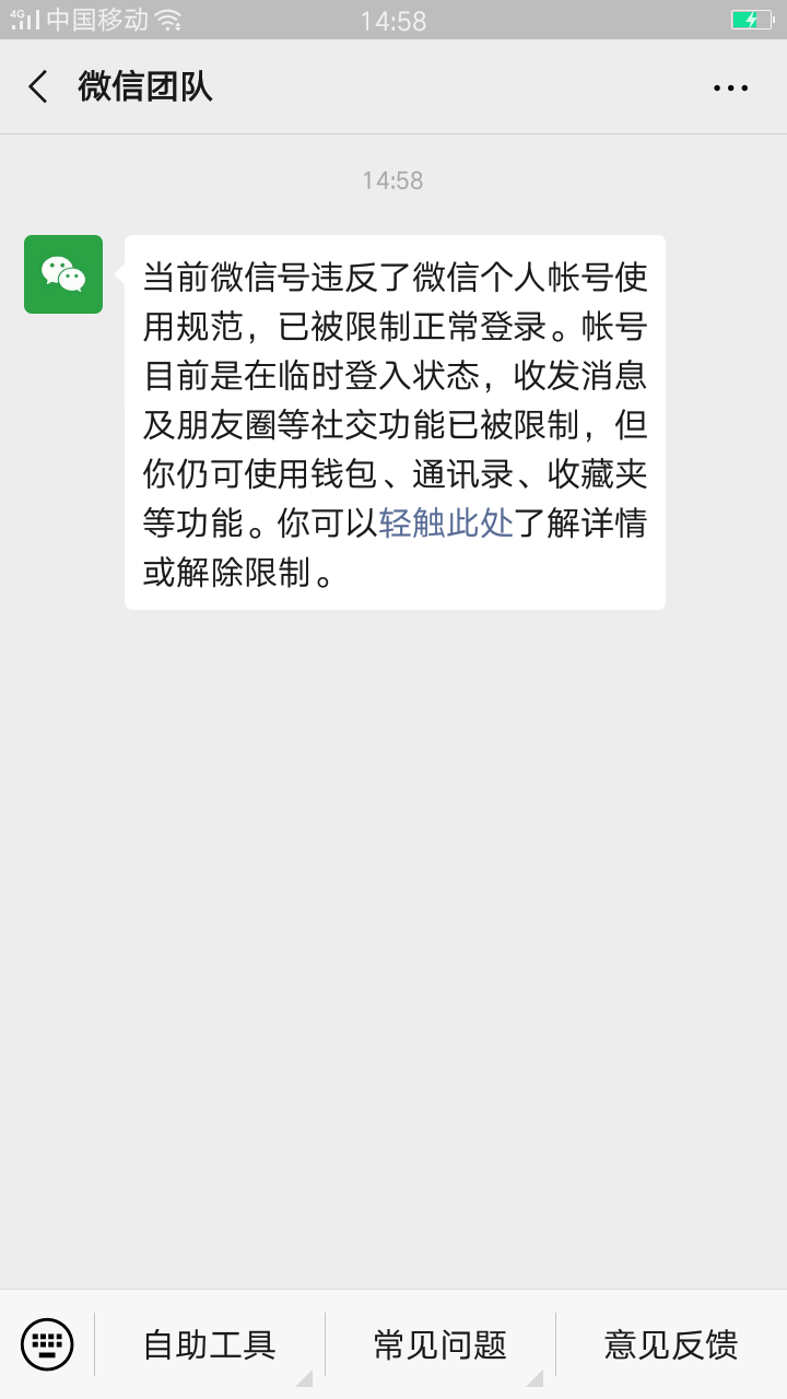 老哥们好人难做了昨天转了150块钱红包给微信某人今天就被举报了。那个群的人应该都知92 / 作者:fanjingpeng / 