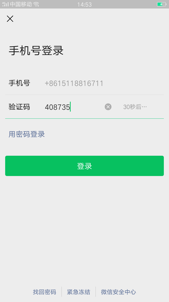 老哥们好人难做了昨天转了150块钱红包给微信某人今天就被举报了。那个群的人应该都知59 / 作者:fanjingpeng / 