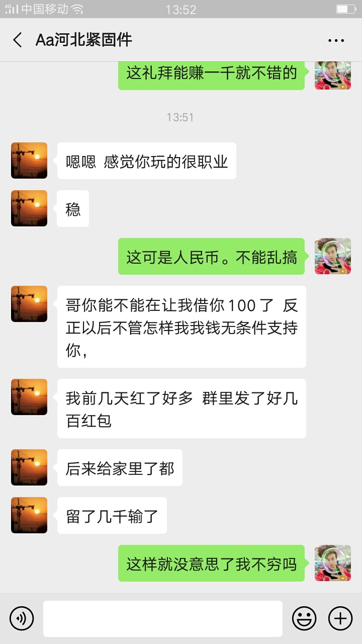老哥们好人难做了昨天转了150块钱红包给微信某人今天就被举报了。那个群的人应该都知74 / 作者:fanjingpeng / 