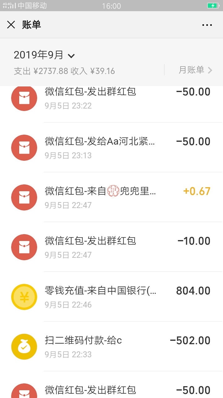 老哥们好人难做了昨天转了150块钱红包给微信某人今天就被举报了。那个群的人应该都知34 / 作者:fanjingpeng / 