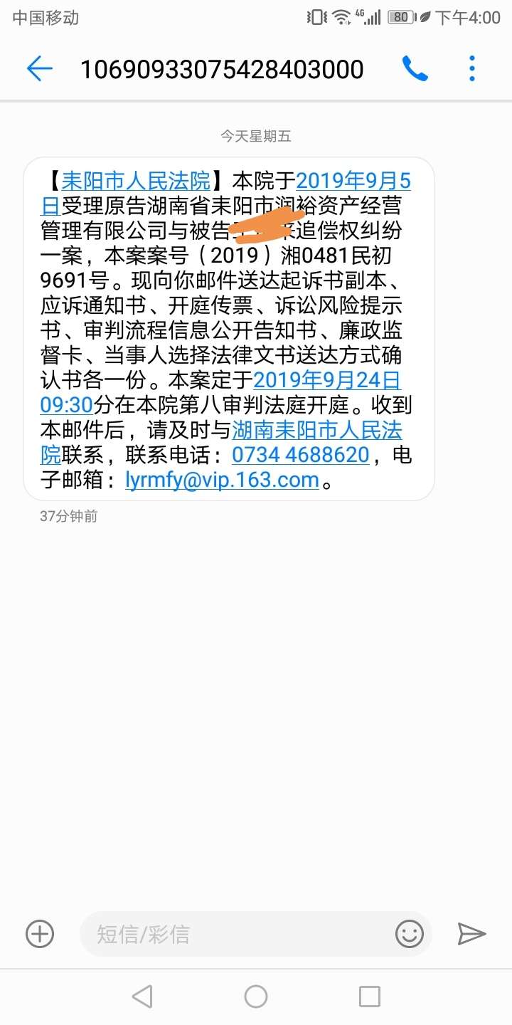 小花旅行起诉的老哥怎么解决的？今天给我发信息了，今日起诉了9月26号开庭。被起诉的1 / 作者:单撸100年 / 