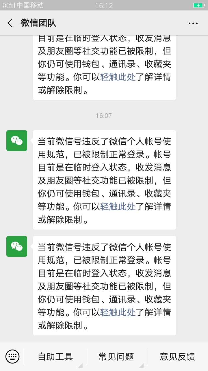 老哥们好人难做了昨天转了150块钱红包给微信某人今天就被举报了。那个群的人应该都知20 / 作者:fanjingpeng / 