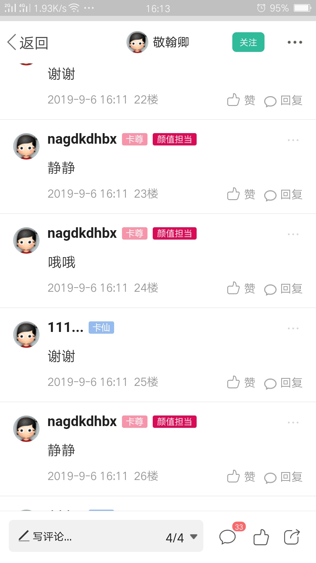 发福利给各位老哥3楼，6楼，7楼，12楼，五块红包。30楼，20楼，15楼，17楼，25楼，2750 / 作者:111... / 