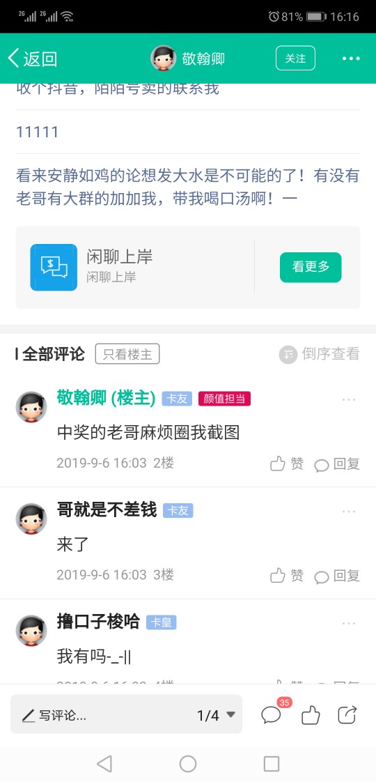 发福利给各位老哥3楼，6楼，7楼，12楼，五块红包。30楼，20楼，15楼，17楼，25楼，2768 / 作者:哥就是不差钱 / 