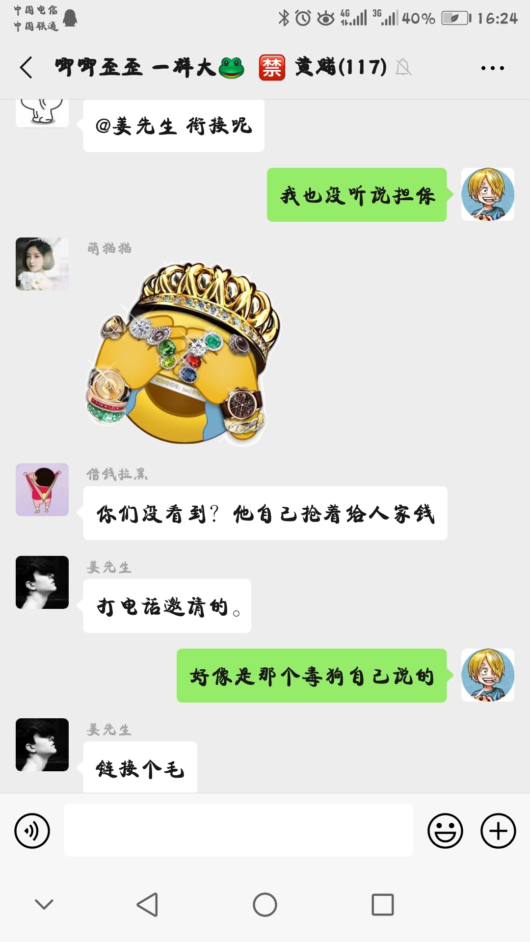 老哥们好人难做了昨天转了150块钱红包给微信某人今天就被举报了。那个群的人应该都知99 / 作者:陈Care / 