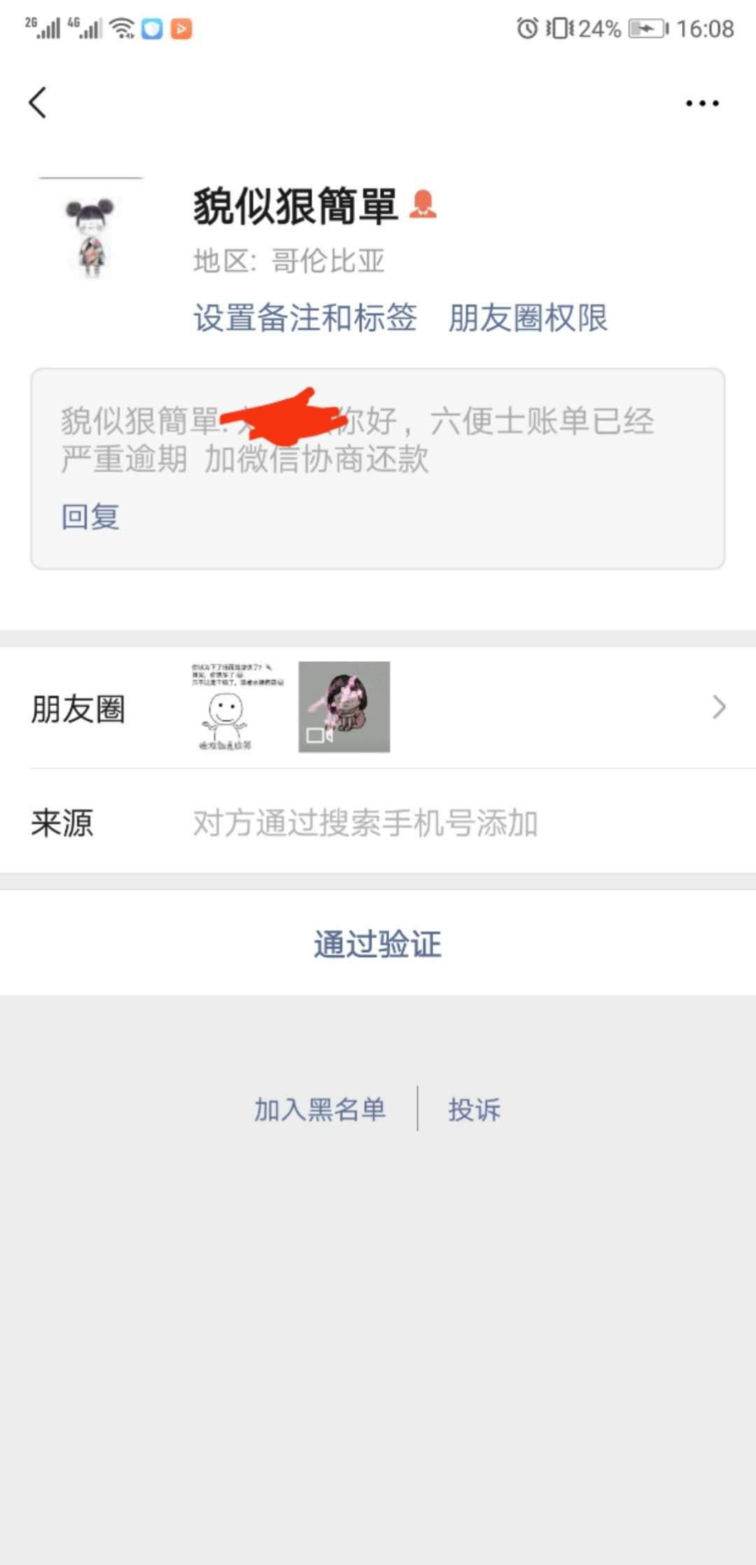六便士小姐姐催收，估计吓坏了



98 / 作者:够黑的 / 