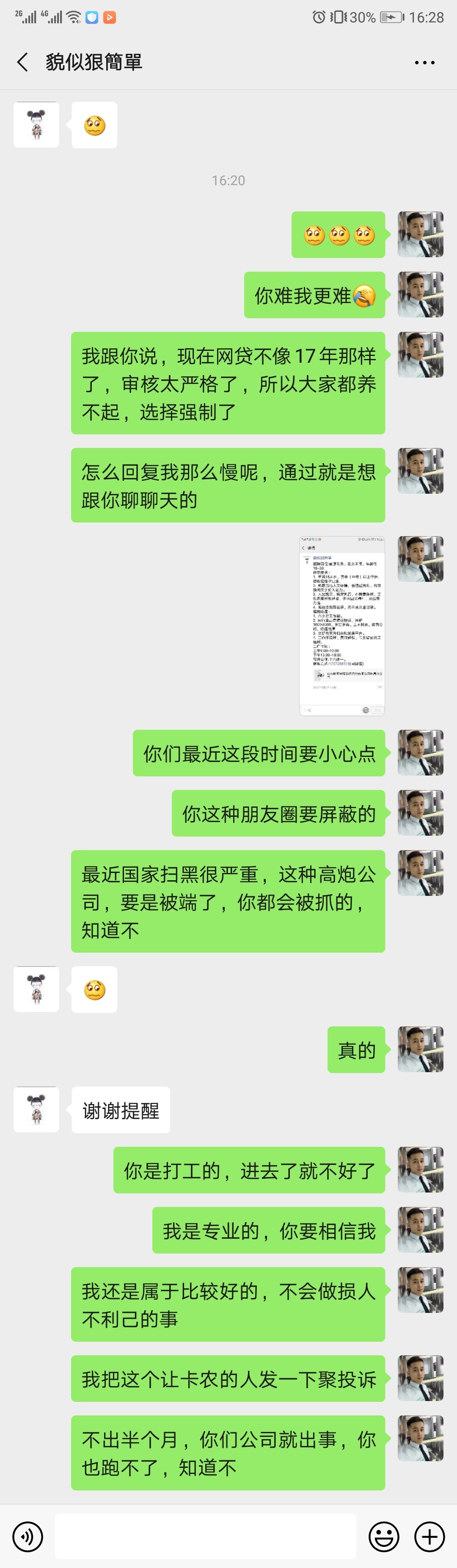 六便士小姐姐催收，估计吓坏了



64 / 作者:够黑的 / 