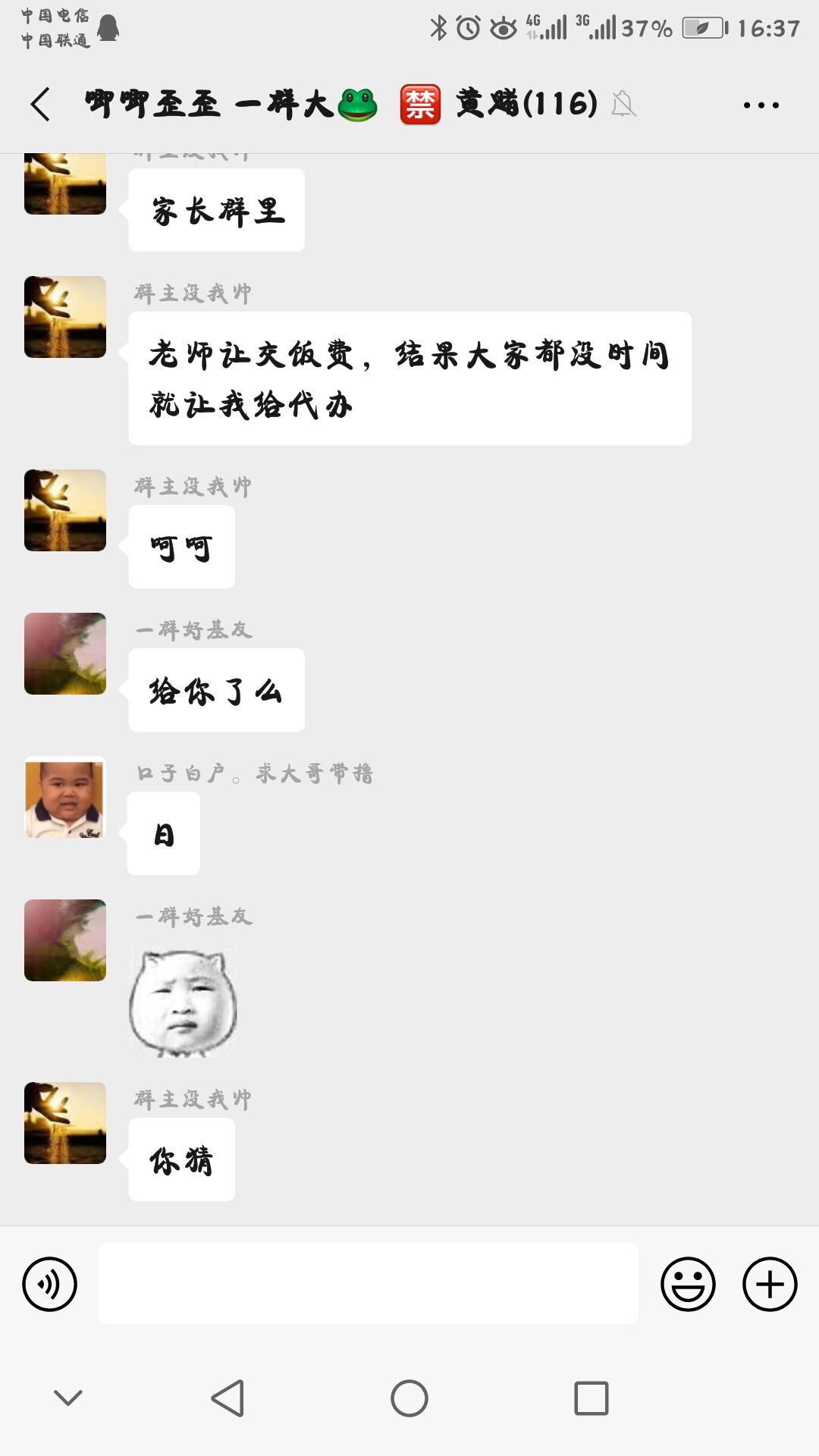 老哥们好人难做了昨天转了150块钱红包给微信某人今天就被举报了。那个群的人应该都知37 / 作者:陈Care / 