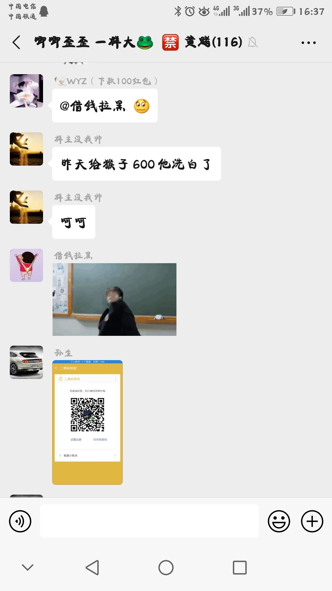 老哥们好人难做了昨天转了150块钱红包给微信某人今天就被举报了。那个群的人应该都知68 / 作者:陈Care / 