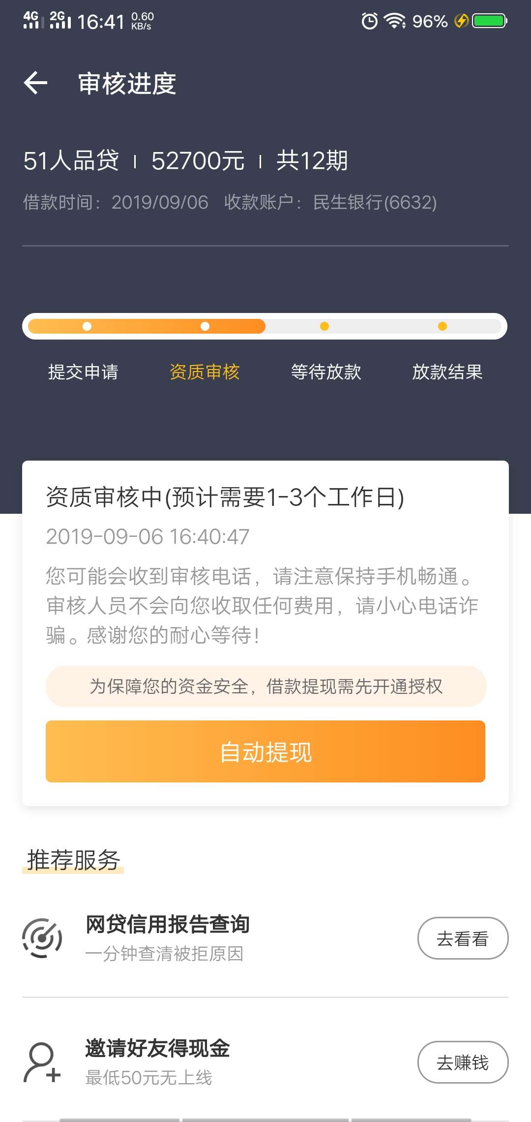 老哥们，有没有戏，能过吗？

12 / 作者:听风 / 