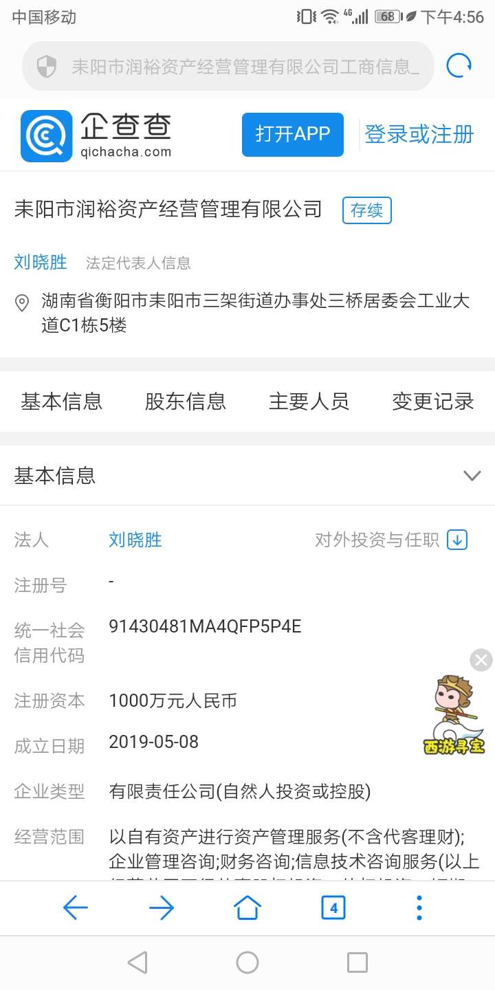 小花旅行起诉的老哥怎么解决的？今天给我发信息了，今日起诉了9月26号开庭。被起诉的12 / 作者:单撸100年 / 