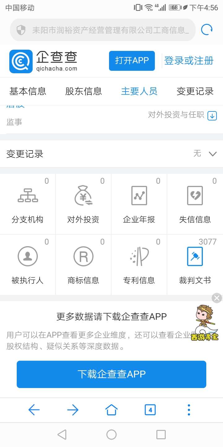 小花旅行起诉的老哥怎么解决的？今天给我发信息了，今日起诉了9月26号开庭。被起诉的64 / 作者:单撸100年 / 