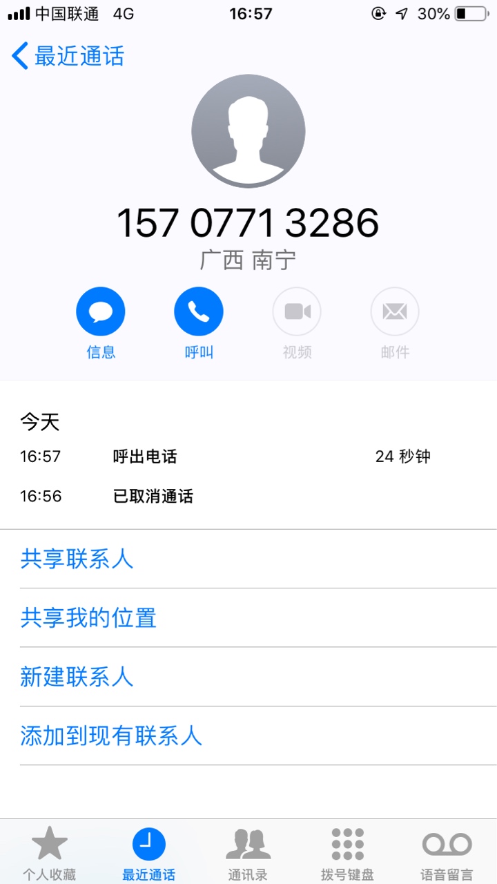 帮我炸一个手机号码吧！15707713286
交行外包的狗催，交行已经同意了停催一个月，这狗14 / 作者:撸啊撸啊撸。 / 